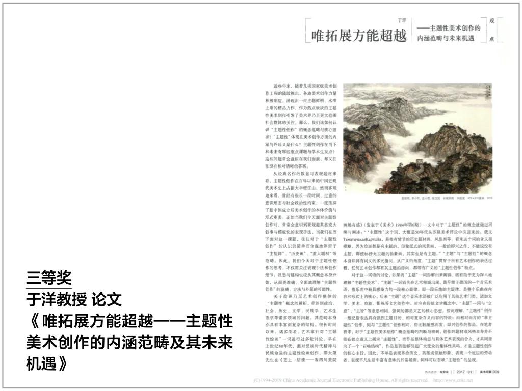 科研成绩单,中央美院成绩单