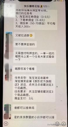 “兼职刷单”诈骗大揭秘:赚20快却倒贴16万