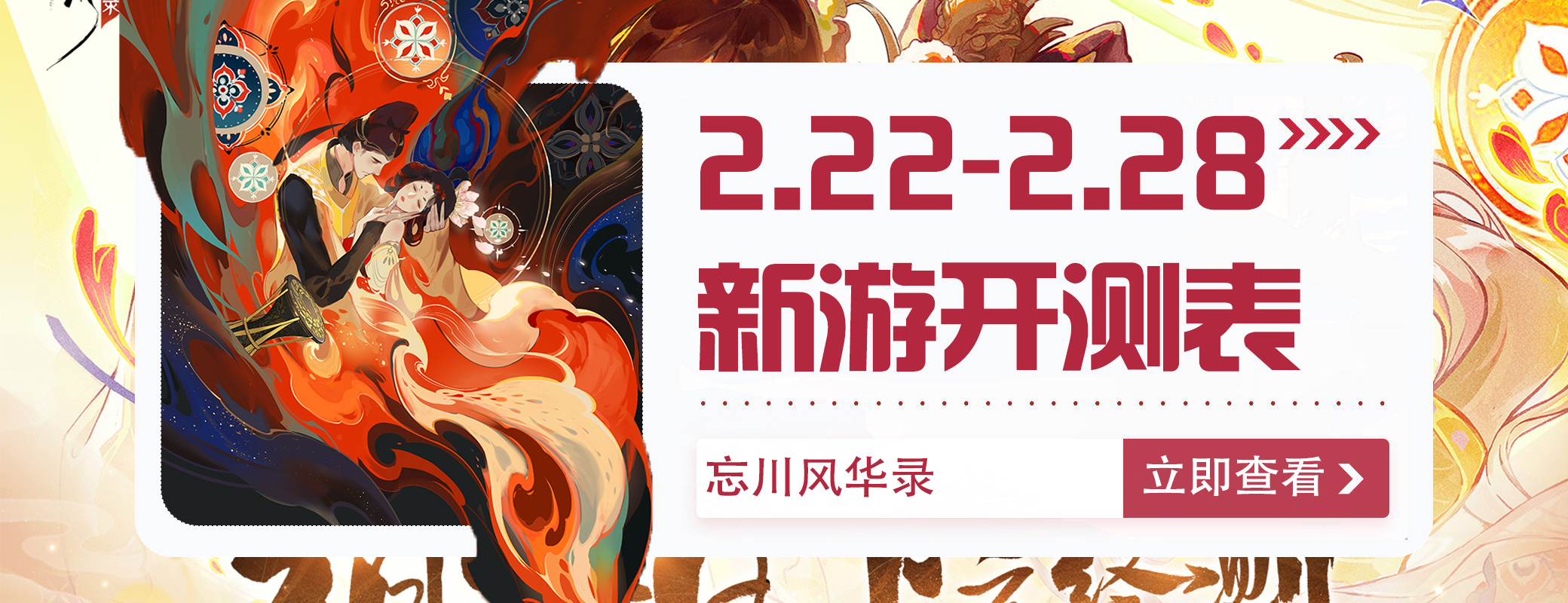 今日手游开服开测时间表,手游开服表今日