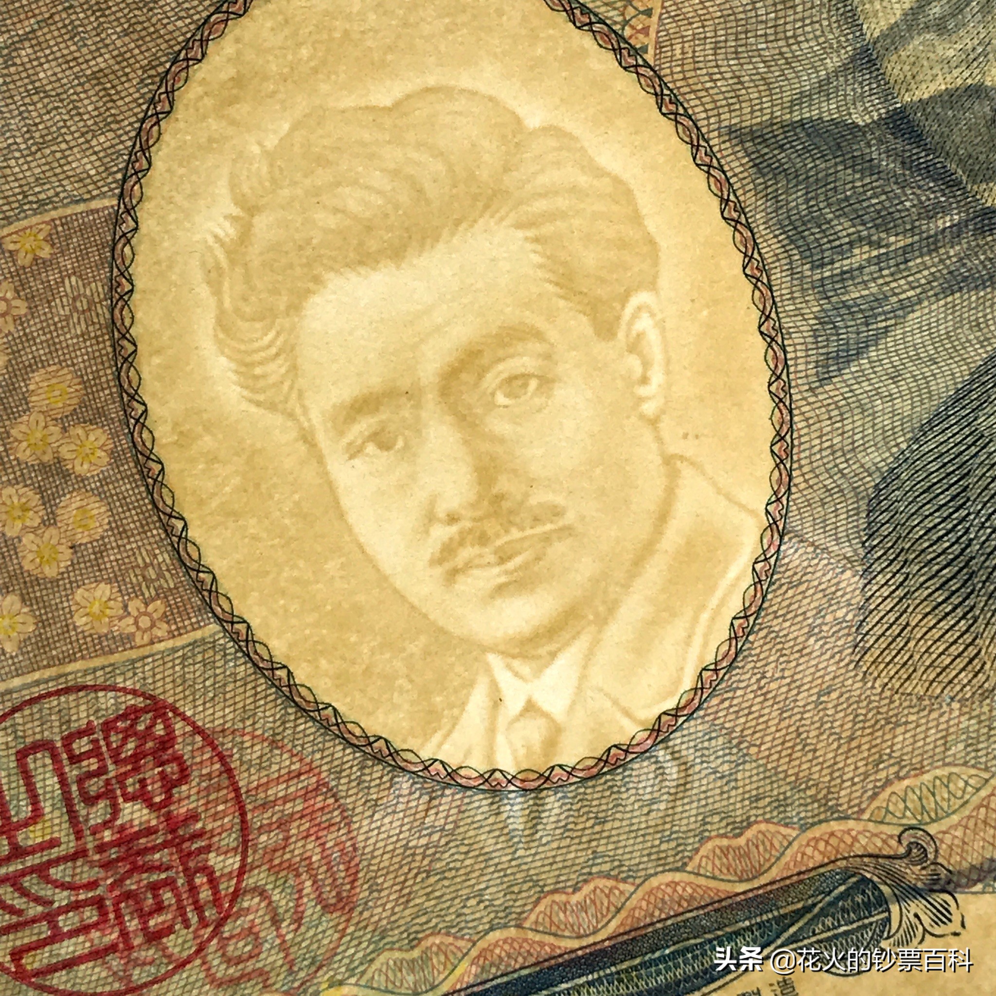 日本纸币钞票,解读日本人民币