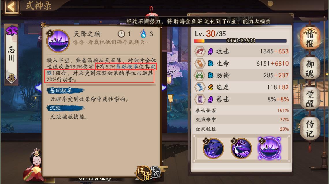 阴阳师孟婆先升技能再觉醒,阴阳师孟婆秘闻副本通关攻略