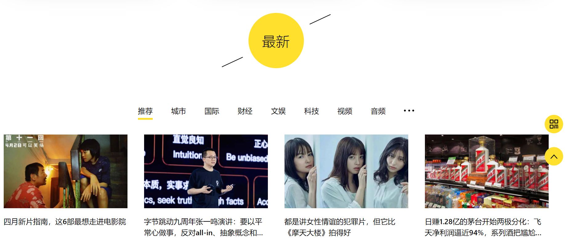 拒绝营销号*脑洗**，推荐5个靠谱的资讯网站，当个清醒的明白人