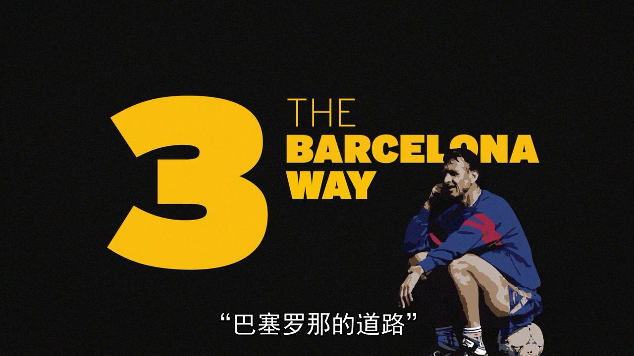 巴萨14-15赛季传控,巴萨从传控豪门变成颜值豪门