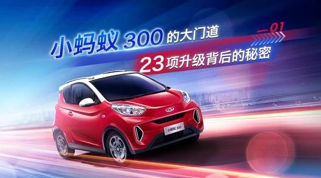 智慧驾驶3.0,新能源车奇瑞小蚂蚁自动泊车