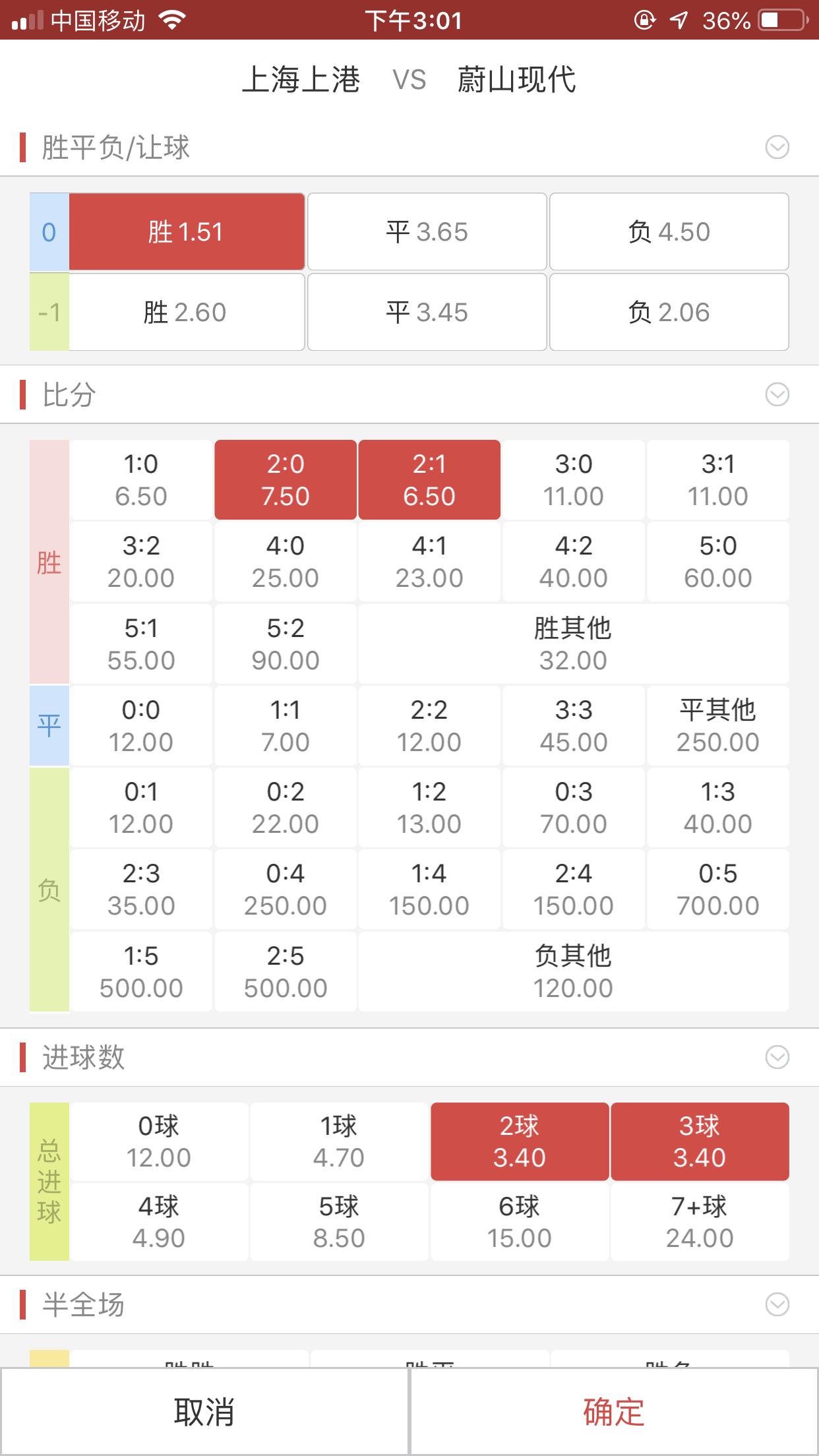 浦和红钻vs上海上港竞彩,每日足竞足球推荐