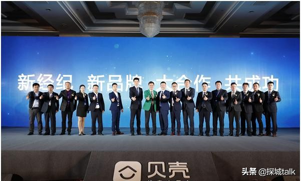 贝壳生变，西安代理将死？