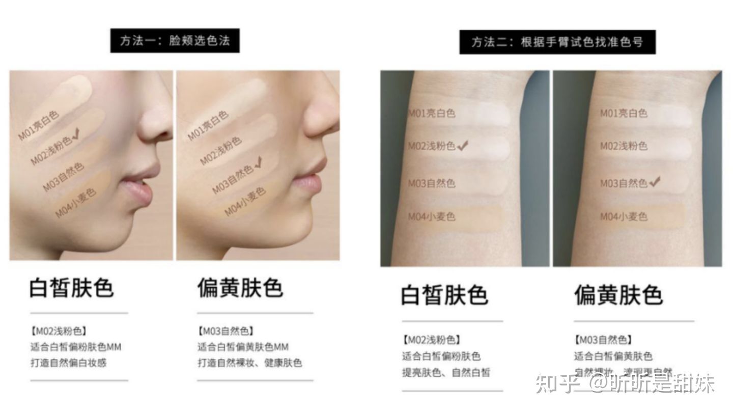 超好的粉底液9.9测评,超好的粉底液