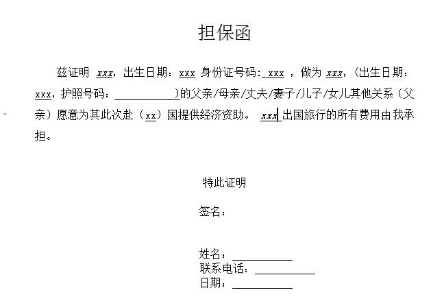 自由职业申根签怎么申请,自由职业申根签申请条件