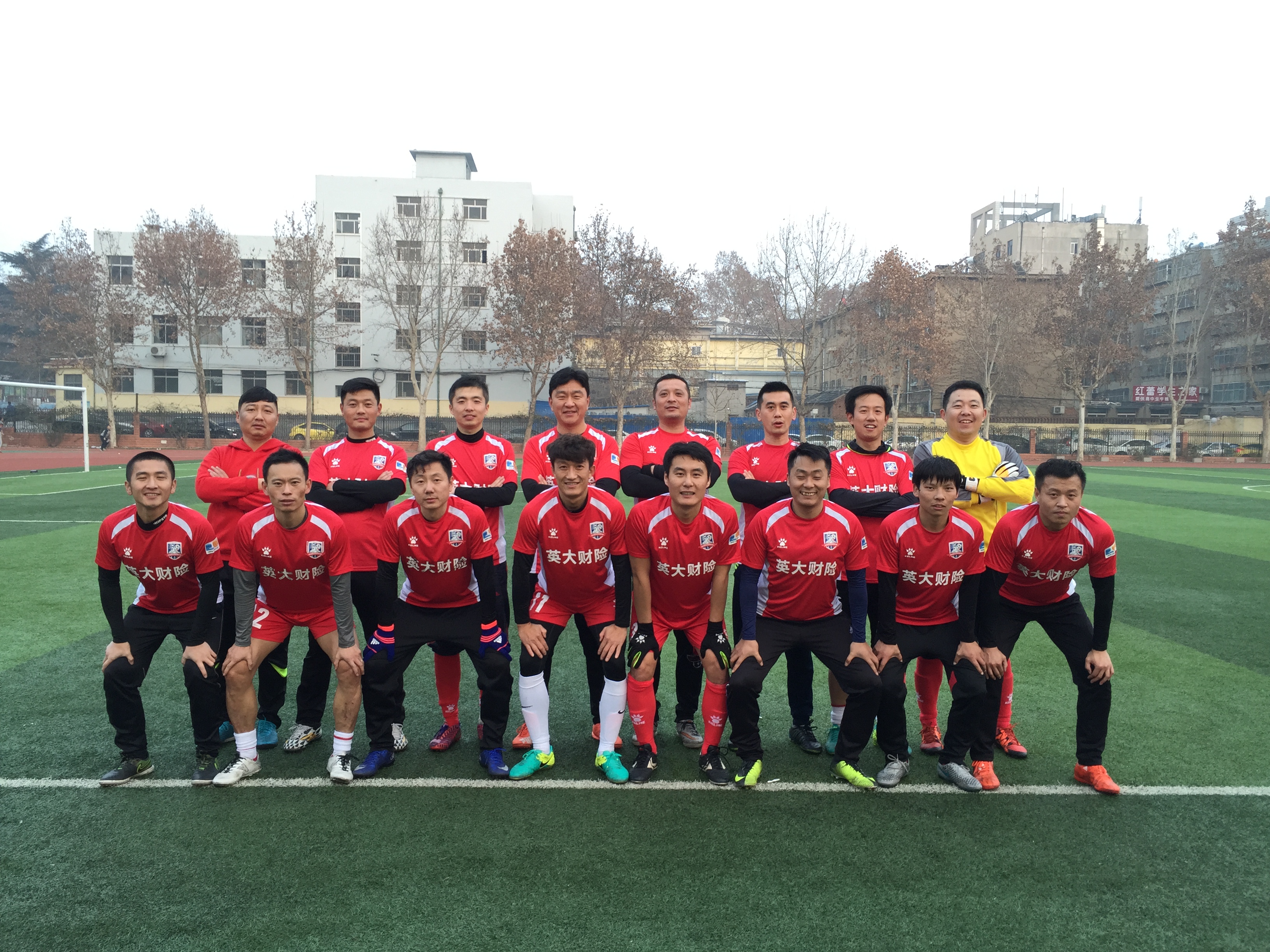*安泰**假日租车足球队，兄弟们聚在一起，就是要一直踢下去