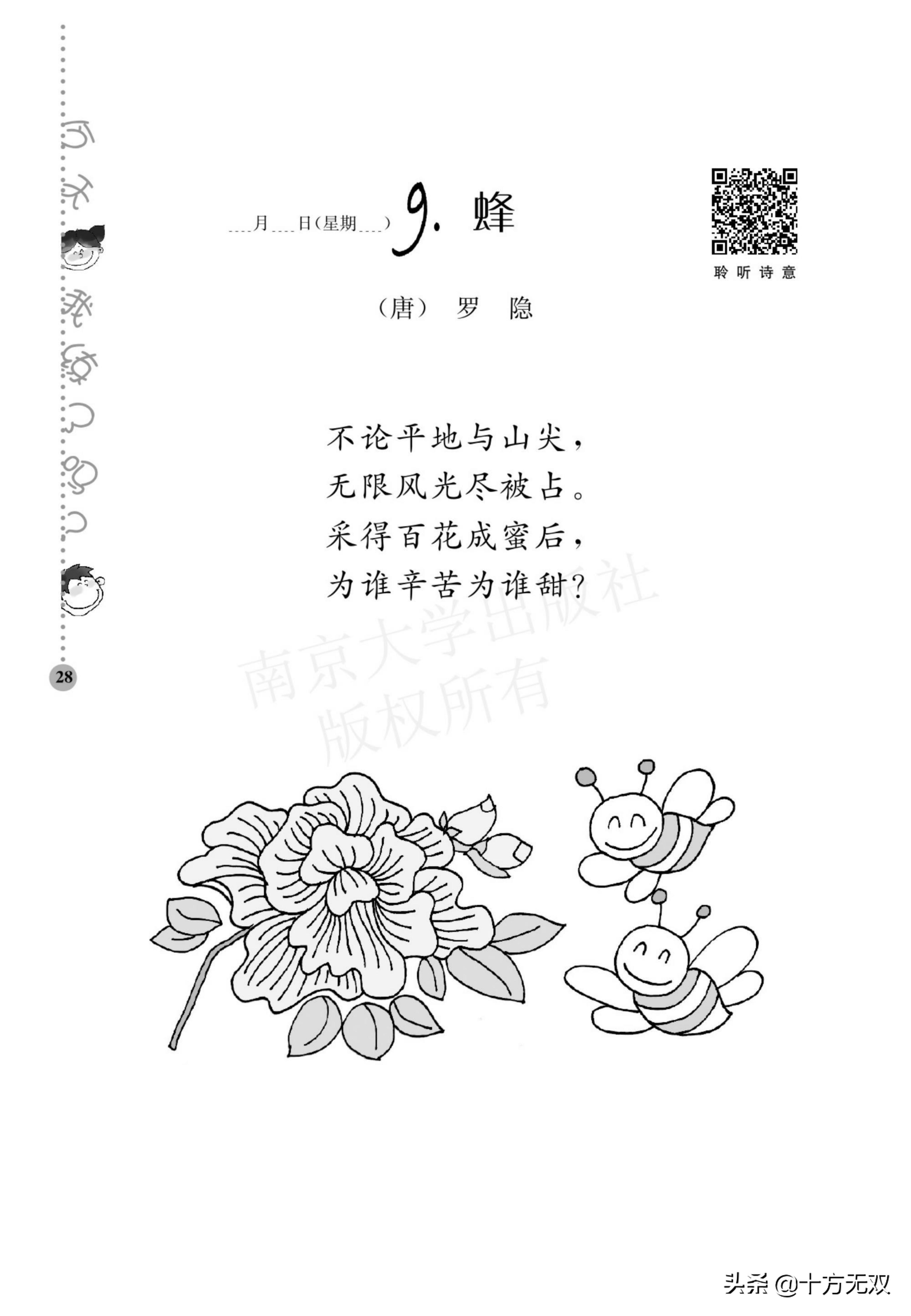 小学生古诗词阶梯阅读训练,小学生古诗词阶梯阅读训练三年级