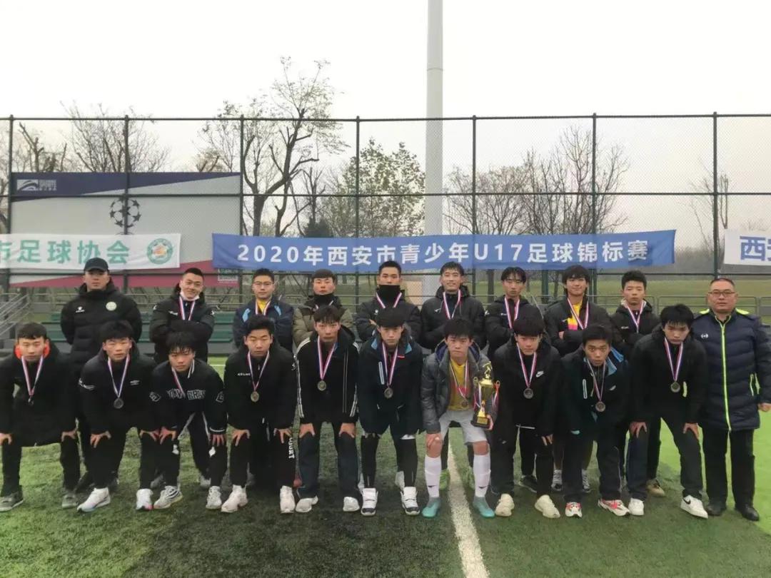 2019西安市u17中学生足球锦标赛,全国青少年足球超级联赛u17陕西