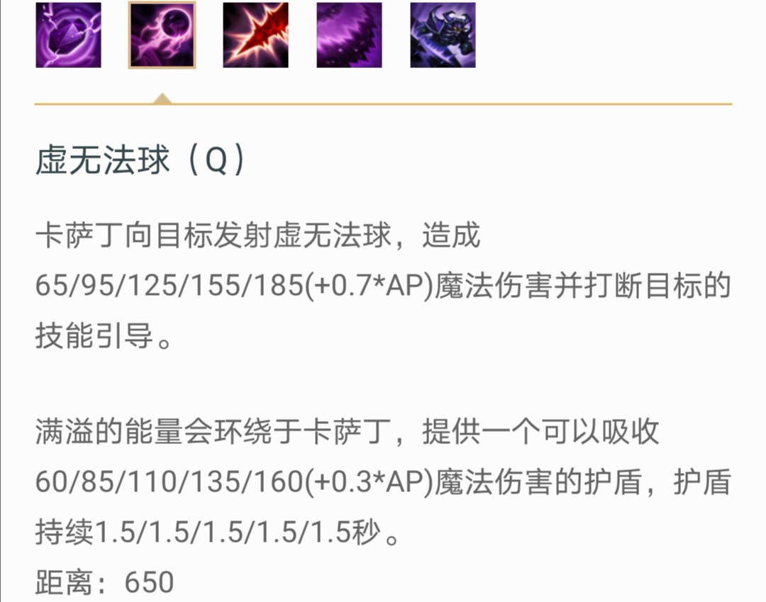 英雄联盟卡萨丁打法思路,英雄联盟卡萨丁带什么技能