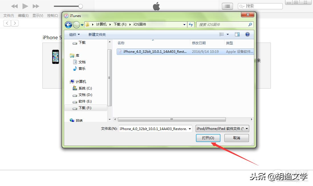 苹果如何刷机教程,苹果如何刷机才能清除id数据