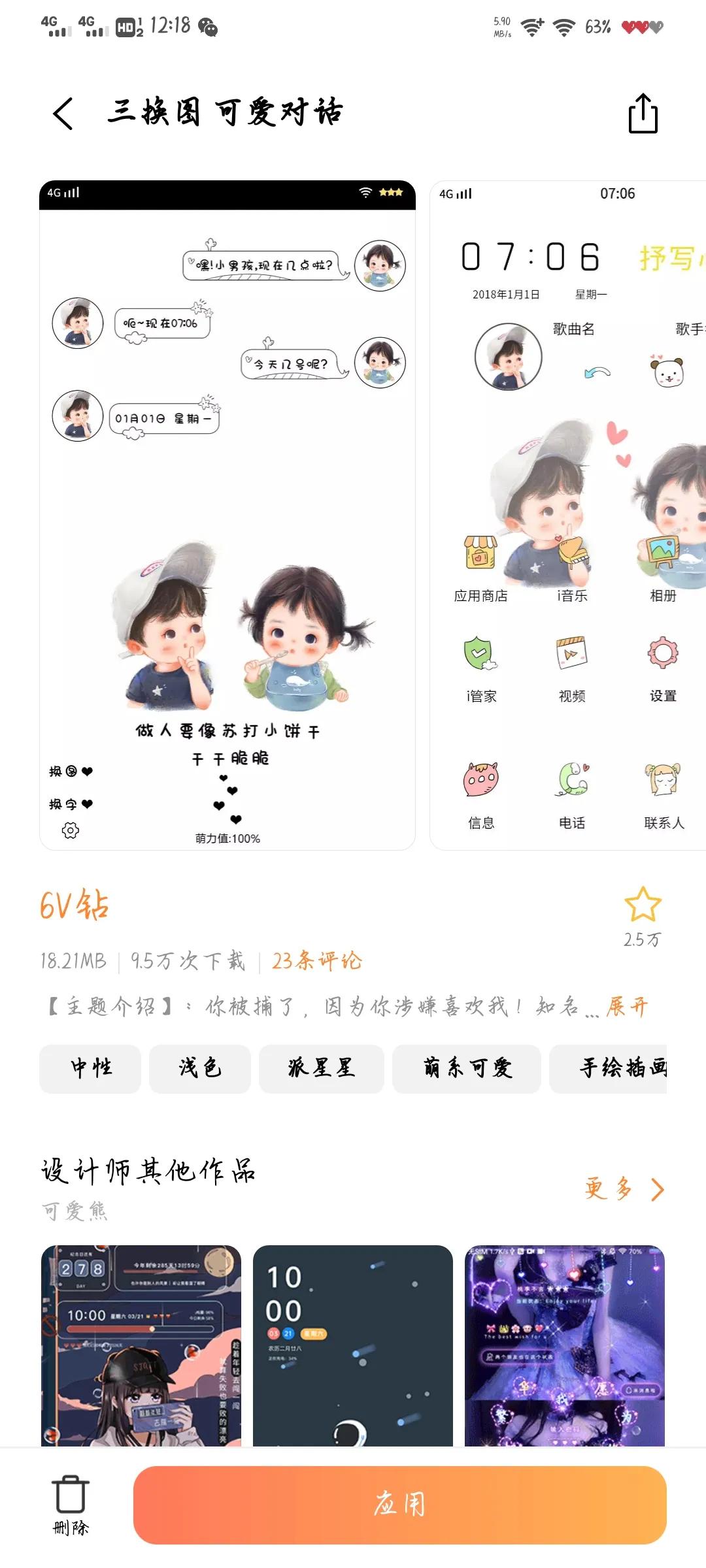 vivo主题商店免费主题,vivo主题商店有免费主题吗