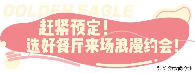 倒计时4天！找个徐州直男谈对象，终于不怕秀恩爱了…