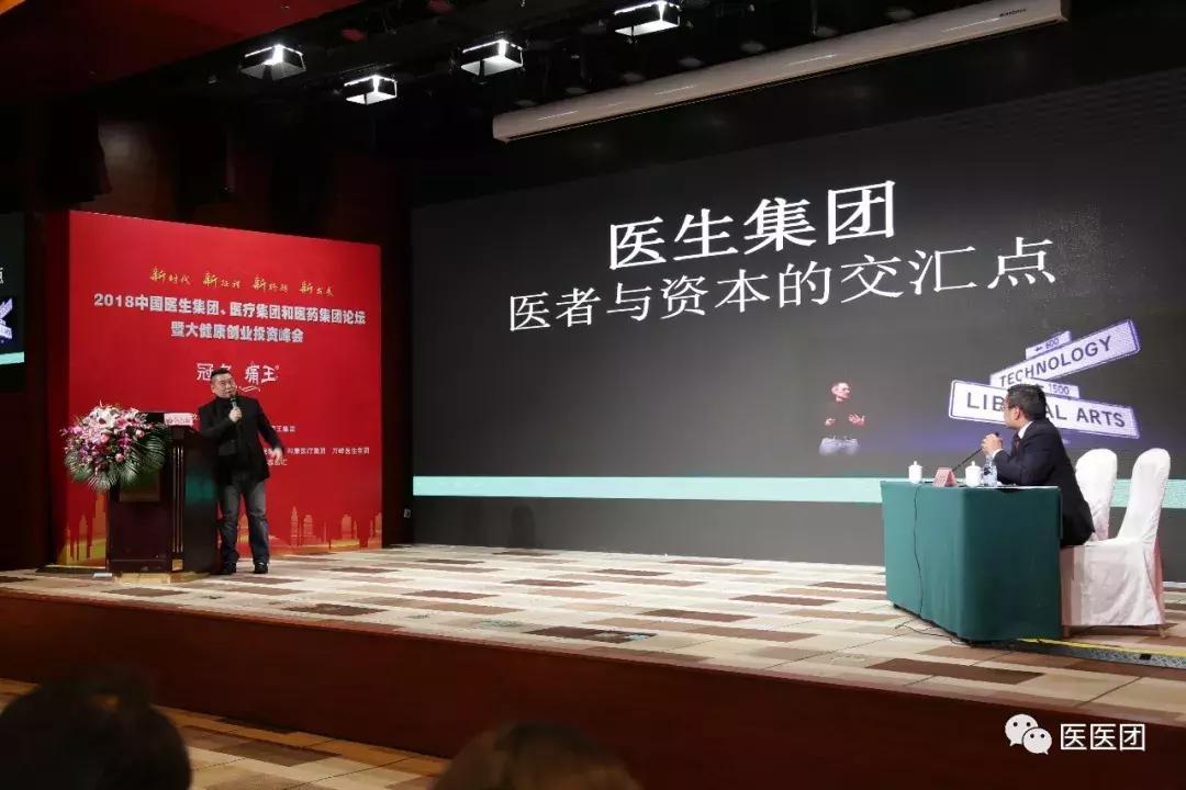 中国医生集团最新消息 (2018中国医生集团)