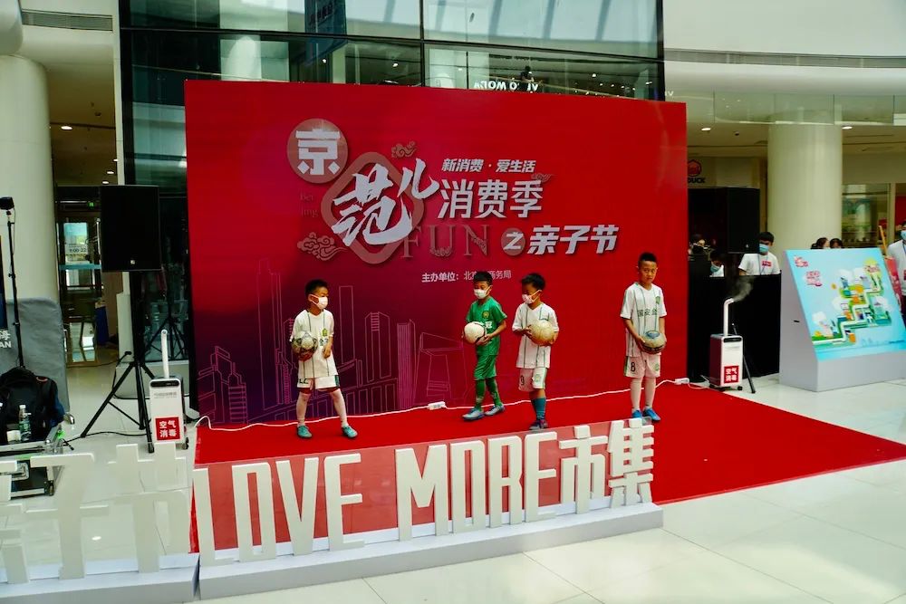 带儿子首探“北京消费季之亲子节”开启活动，居然玩到不想回家