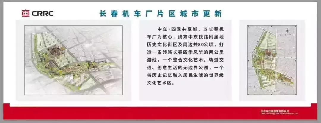 中车长客搬迁新消息,中车长客搬到哪里了