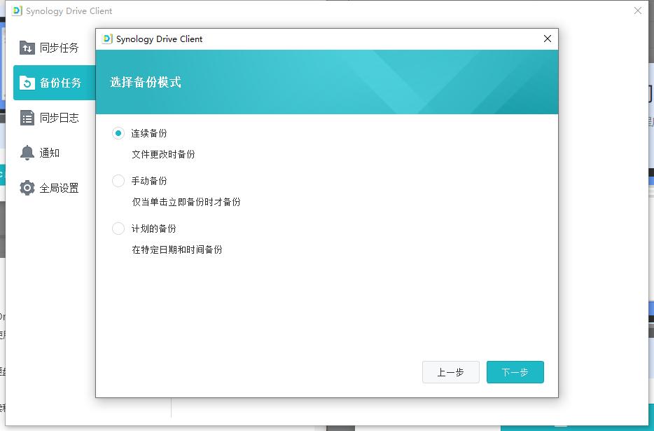 群晖便携式nas如何设置IP,群晖nas如何使用微同步