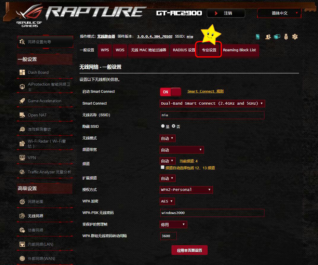 华硕路由器如何设置wifi信道,华硕路由器wifi信号增强方法