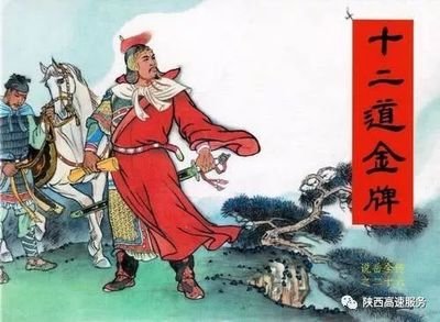 建炎读史：史上头号冤狱是怎样炼成的（十）