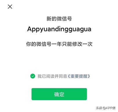 微信修改微信号安卓可以吗,微信不满一年怎么修改微信号