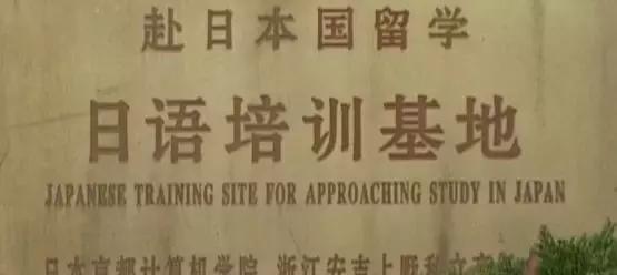 新中国第一所私立高中诞生在安吉，“掌门人”当初办学是为了他们……