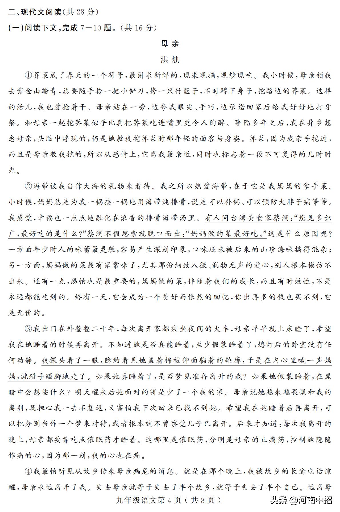 九年级上册语文期中考试试卷2020,九年级上册语文期中考试作文题目