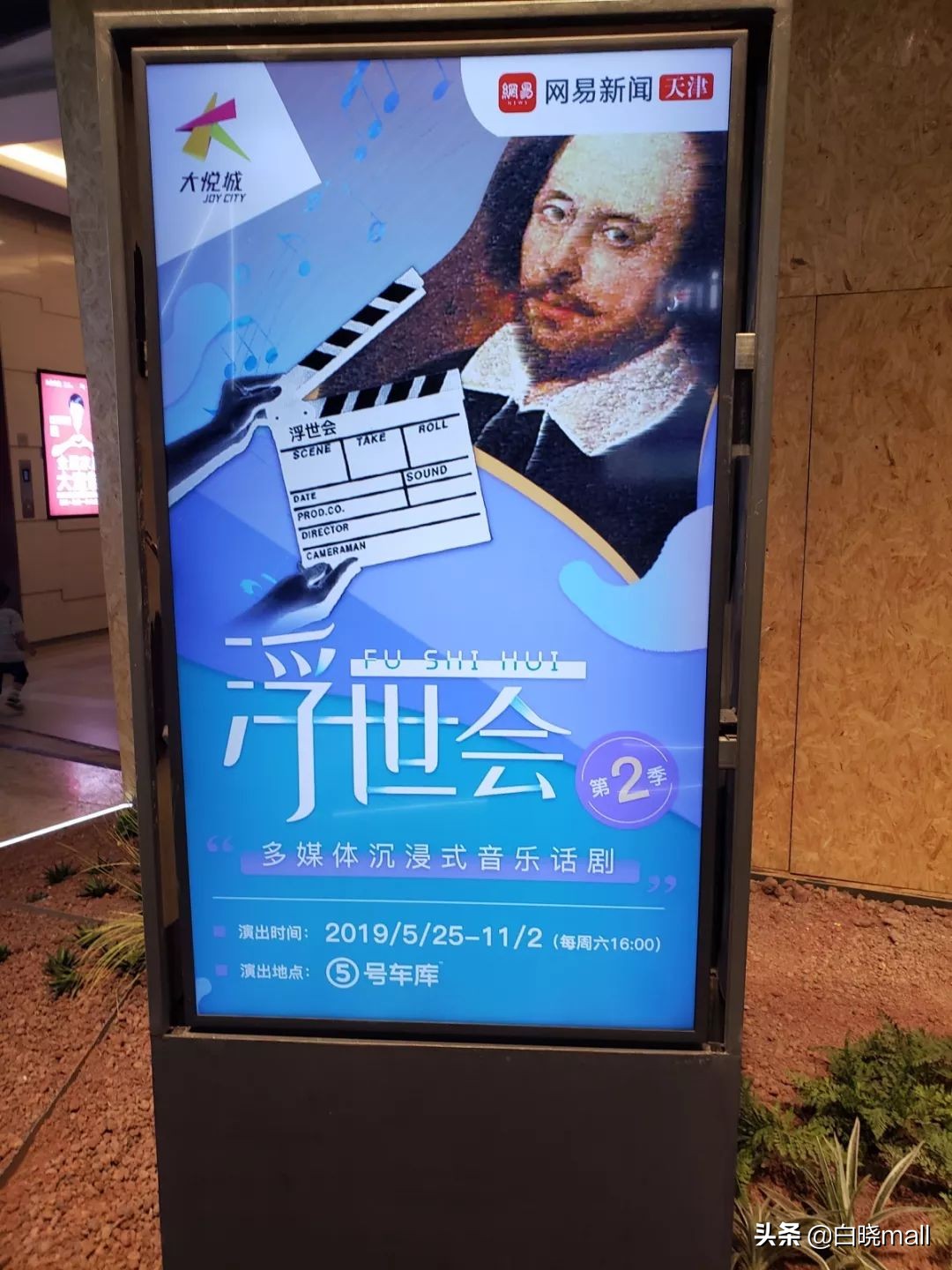 天津大悦城主题街区,天津大悦城四分之三主题街区