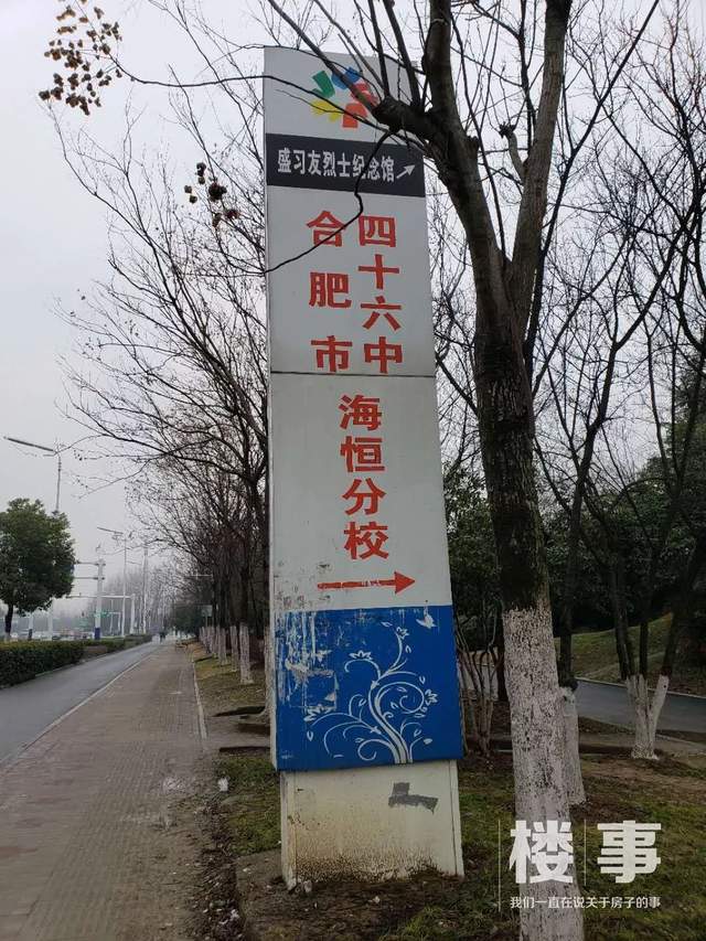 合肥海尔云玺开盘价,海尔云玺最后一套房