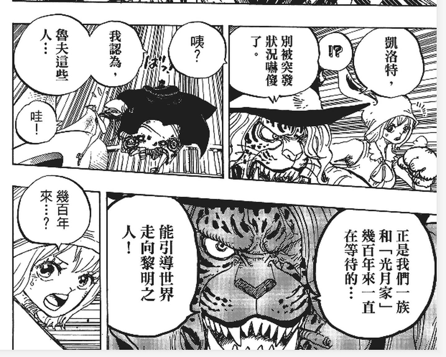 尾田为啥要让艾斯死,尾田埋下的伏笔佩德罗