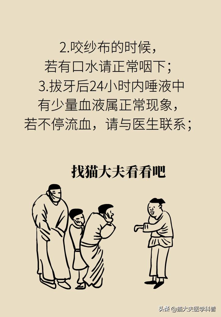 拔牙后要吃消炎药止痛药吗,拔牙后疼痛难忍正常吗