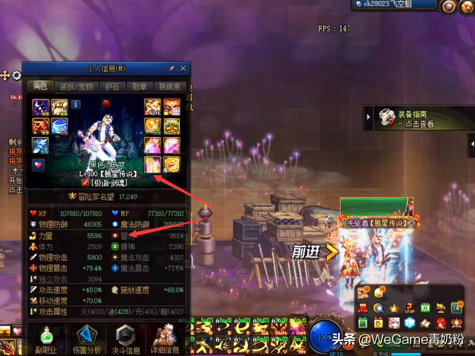 dnf天御史诗,dnf天御最强单件