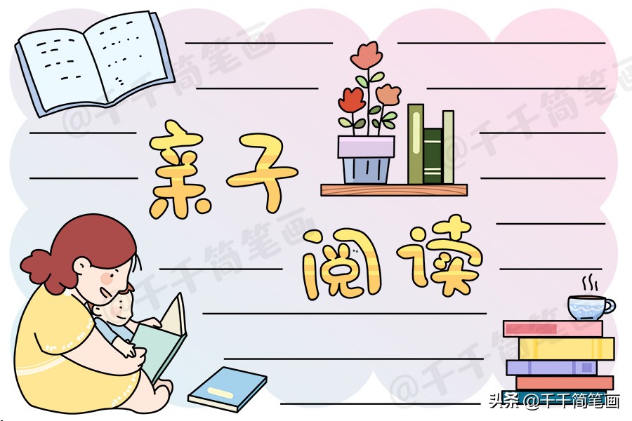 今年四年级暑假作业手抄报语文,2021的四年级暑假作业手抄报