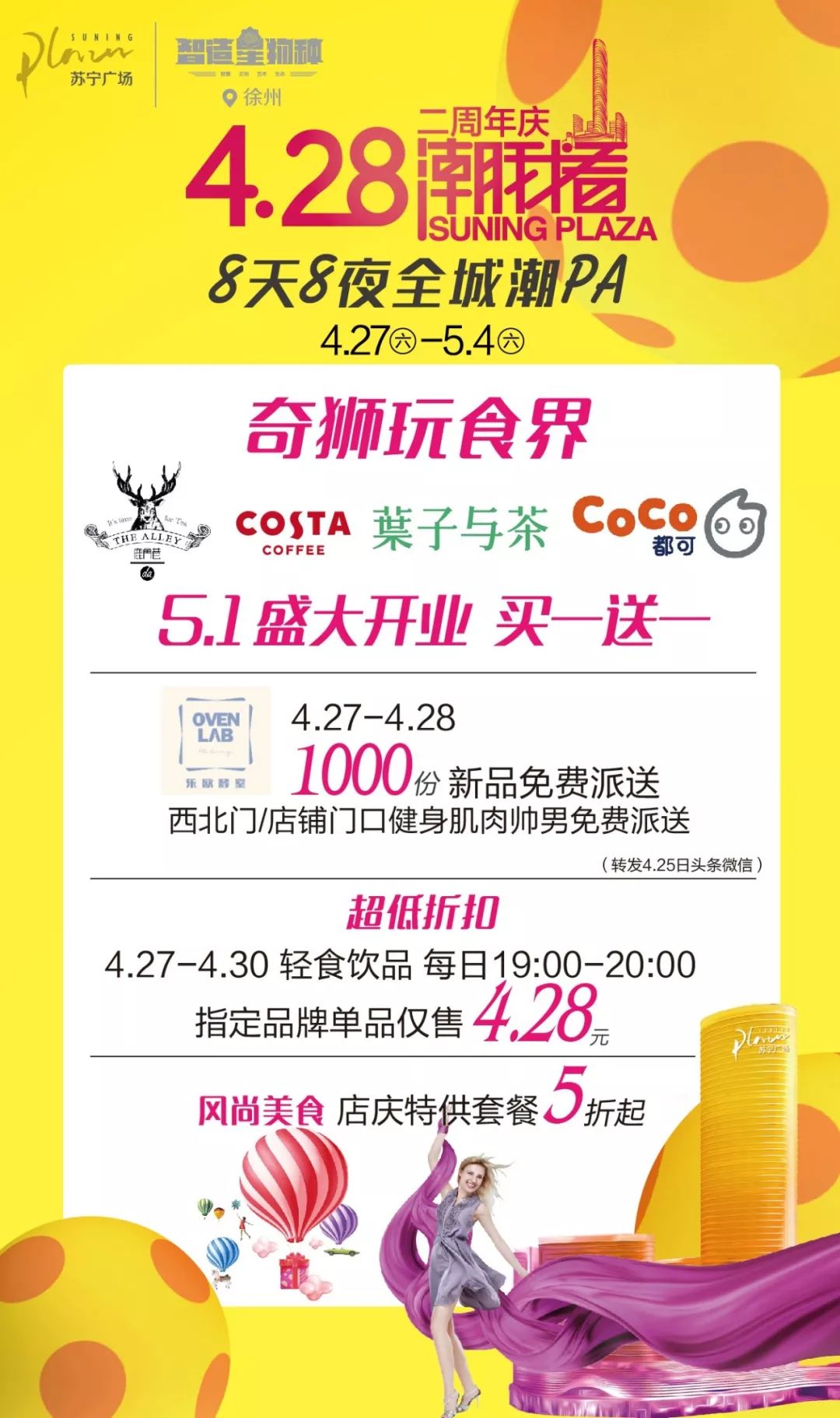 苏宁广场事件是真的吗,苏宁广场最新事件