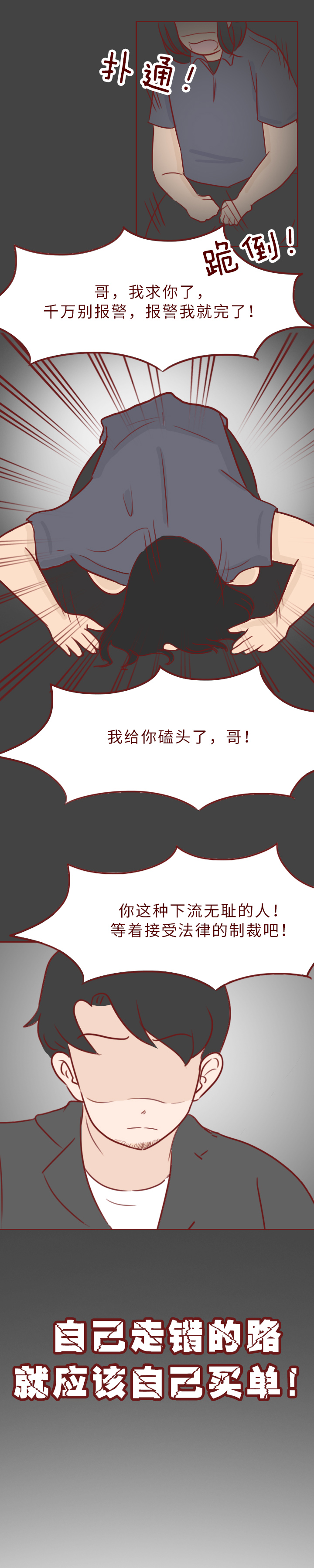 他的相机里竟然存了上百名女学生的私密照