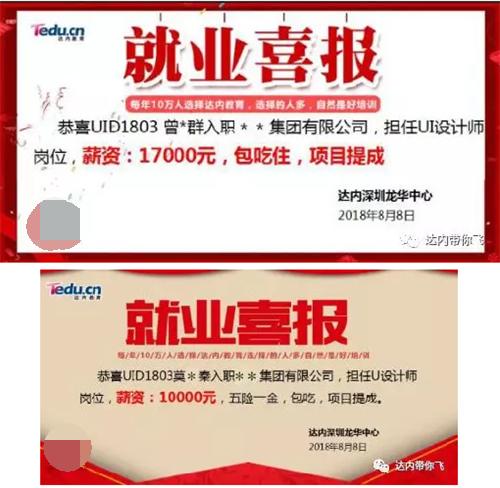 你适合转行做UI设计吗？靠谱吗？成都ui设计培训哪里好？