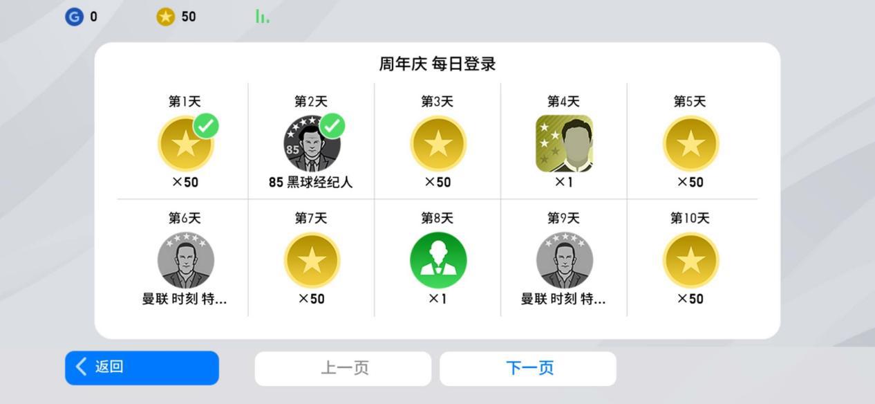 网易足球节,网易足球继承兑换