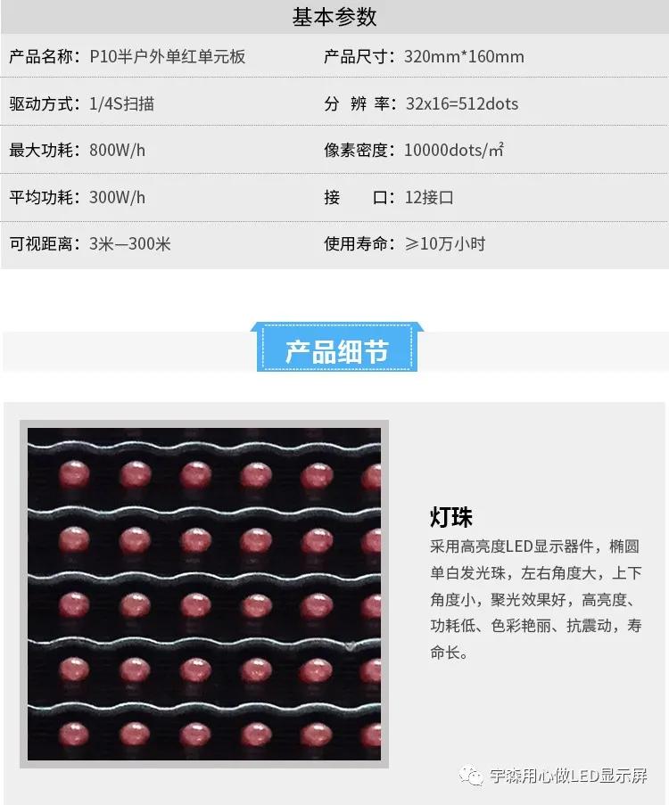 led显示屏p10单红,p10户外单红高亮走字显示屏