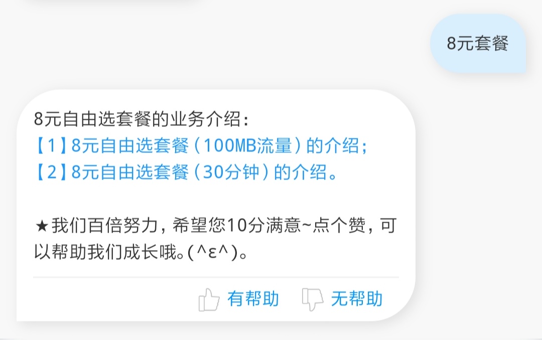 绉诲姩闅愯棌濂楅,姹熻嫃绉诲姩闅愯棌濂楅