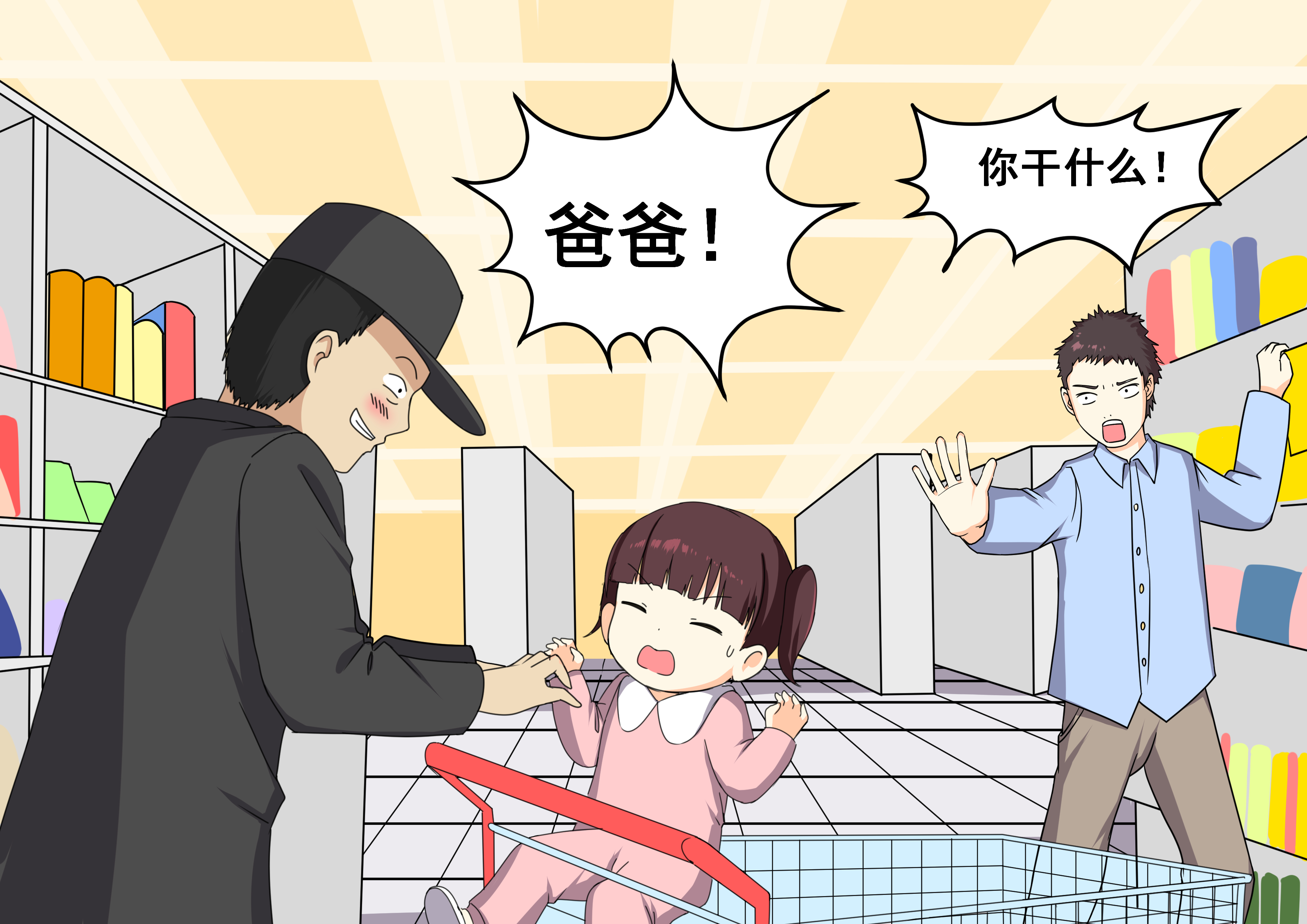 六一特辑防性侵,六一儿童节预防性侵节目