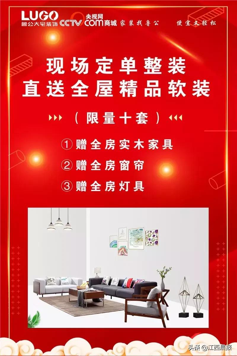 鲁公大宅装饰江西,鲁公大宅家装节