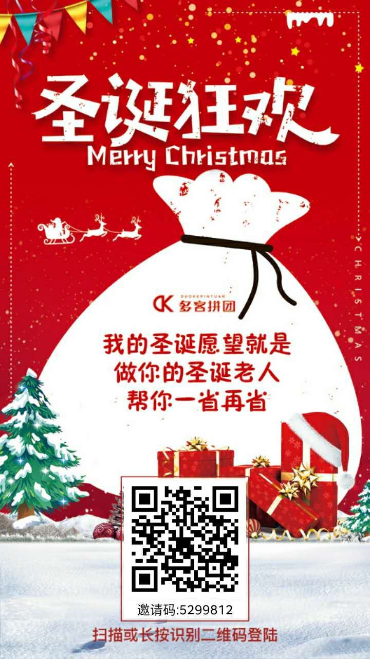 多客拼团分享不买能赚钱吗,多客联盟骗局