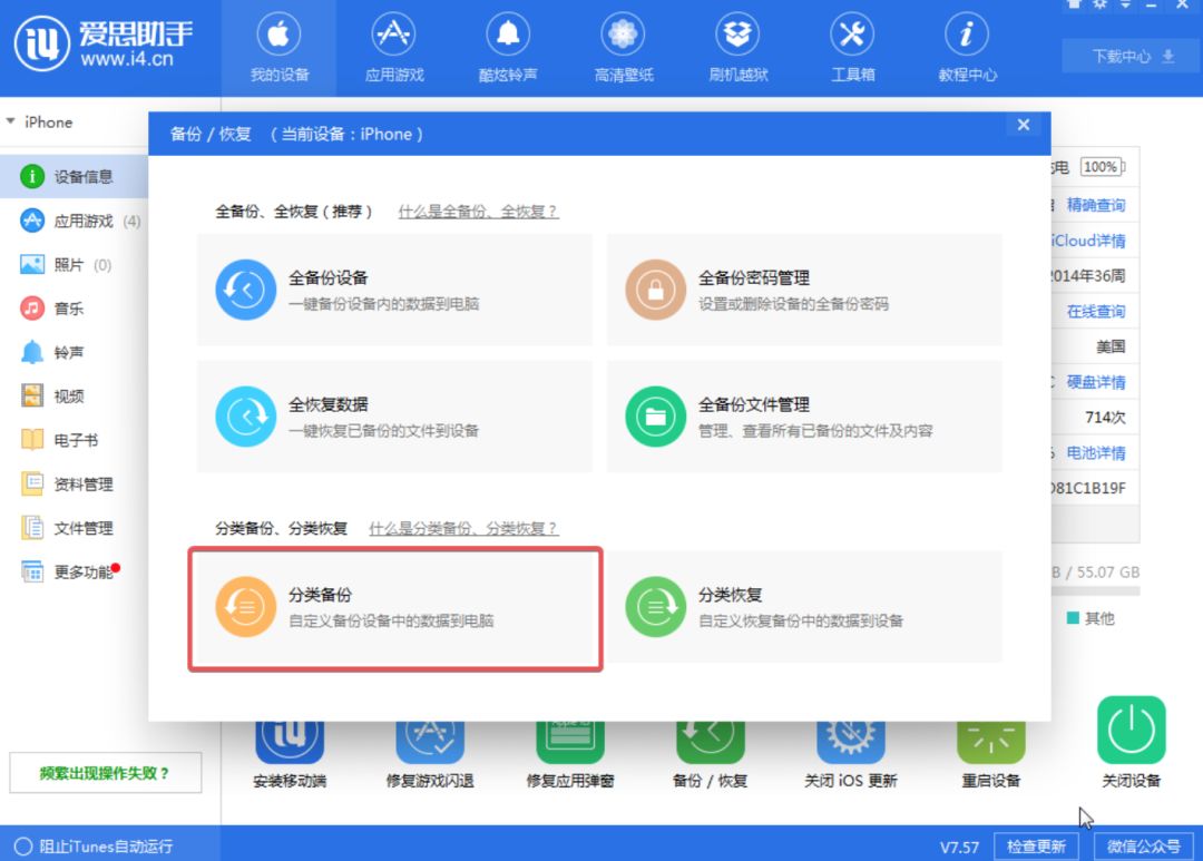 苹果降级ios14.1,苹果手机怎么强制降级ios15