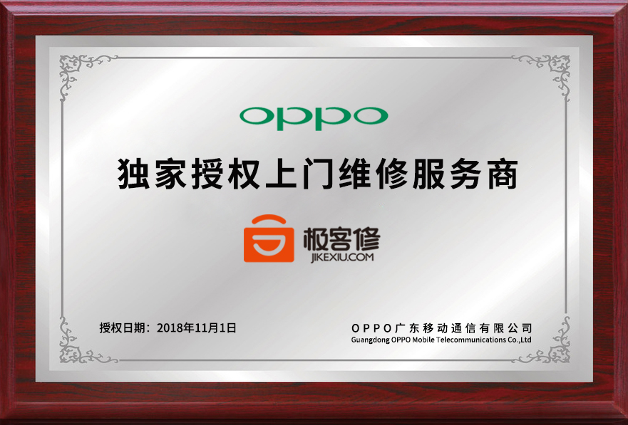 极客修网上维修店,极客修维修中心成都锦天国际店