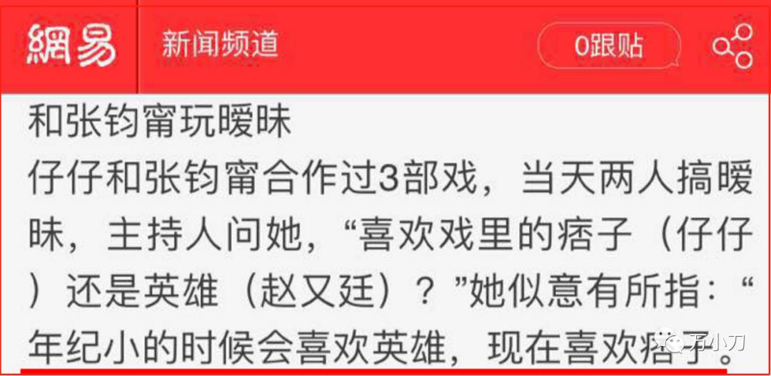 “星二代”娱圈风流记