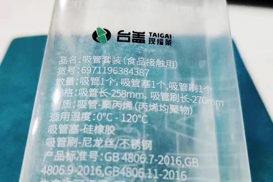 吸管9.9元100支,一块钱买根吸管