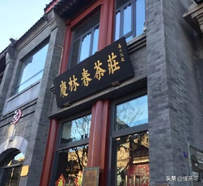 北京除了张一元还有啥老字号茶叶,除了张一元还有哪个品牌茶行