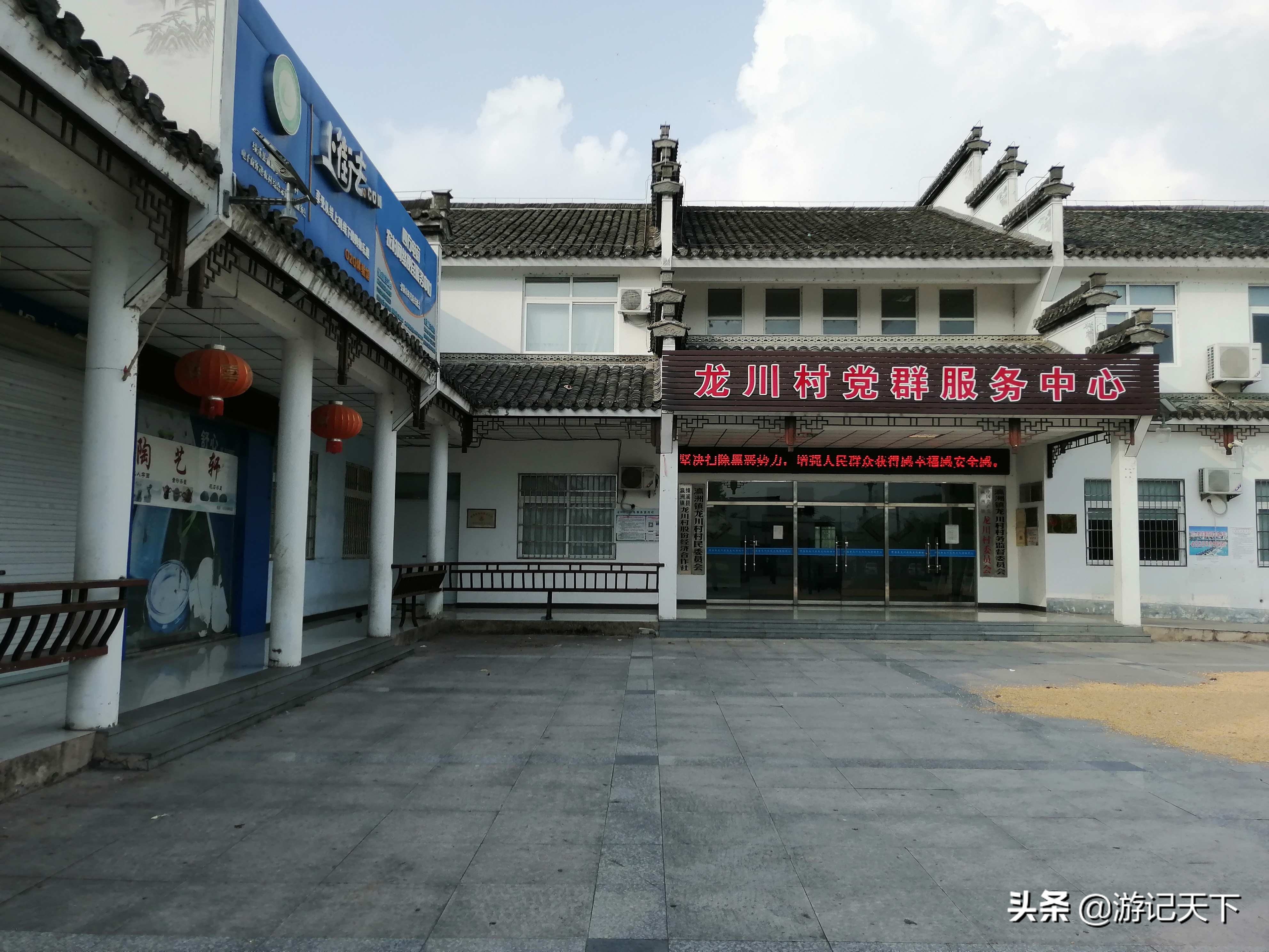 龙川新龙川,龙川东至龙川西