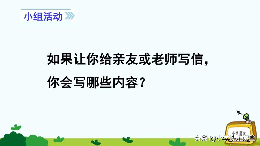 部编版四年级作文写信格式,四年级第七单元写信作文300字优秀